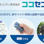 Fredi超小型wifi隠しカメラ 暗視録画 動体検知機能付き の特徴や防犯効果は ホームセキュリティ比較 みまもり防犯グッズ 盗難対策ブログ
